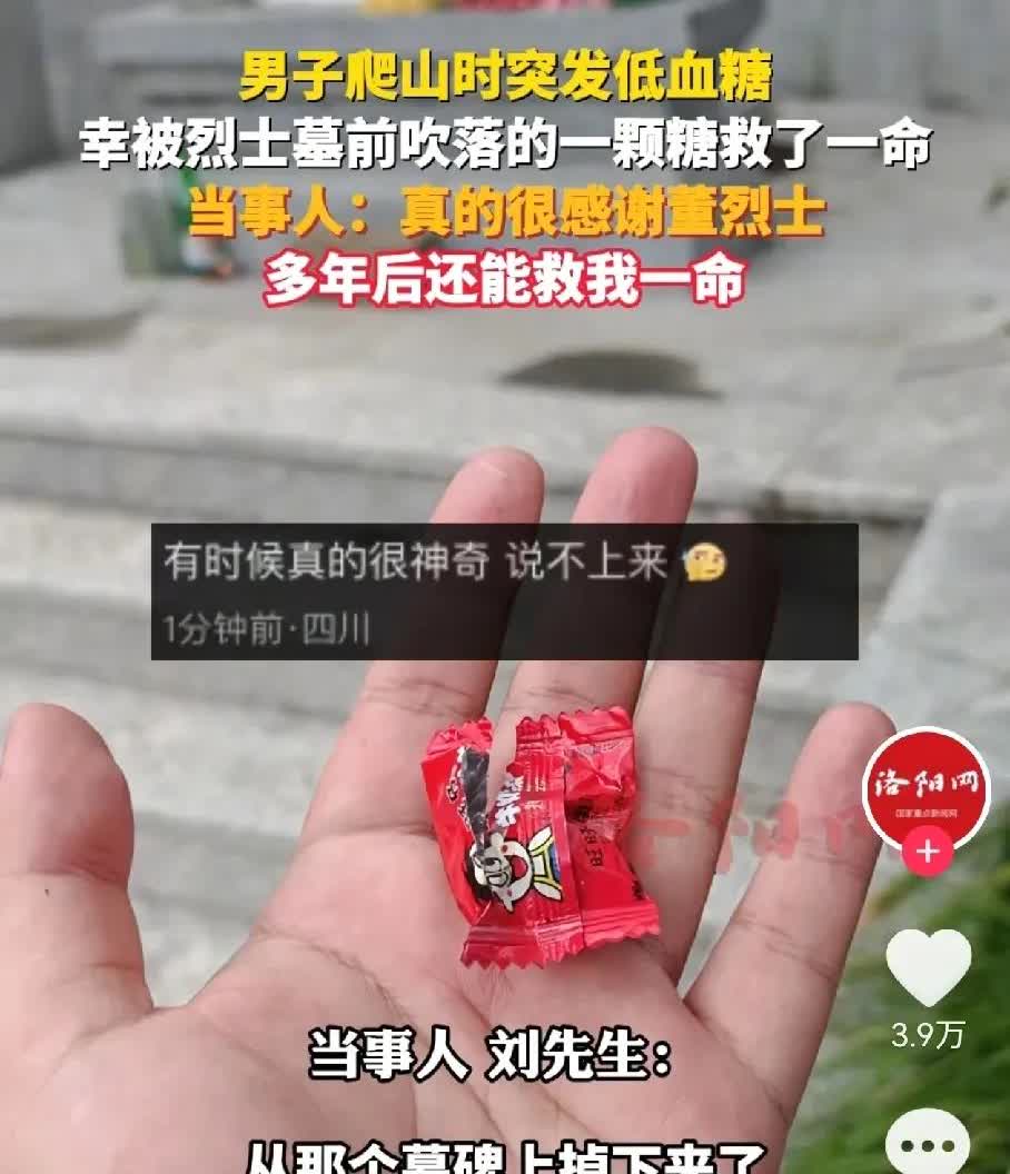 这事儿说起来真的太神奇了！杭州一男子独自去爬山，爬到一半突然低血糖，眼前
