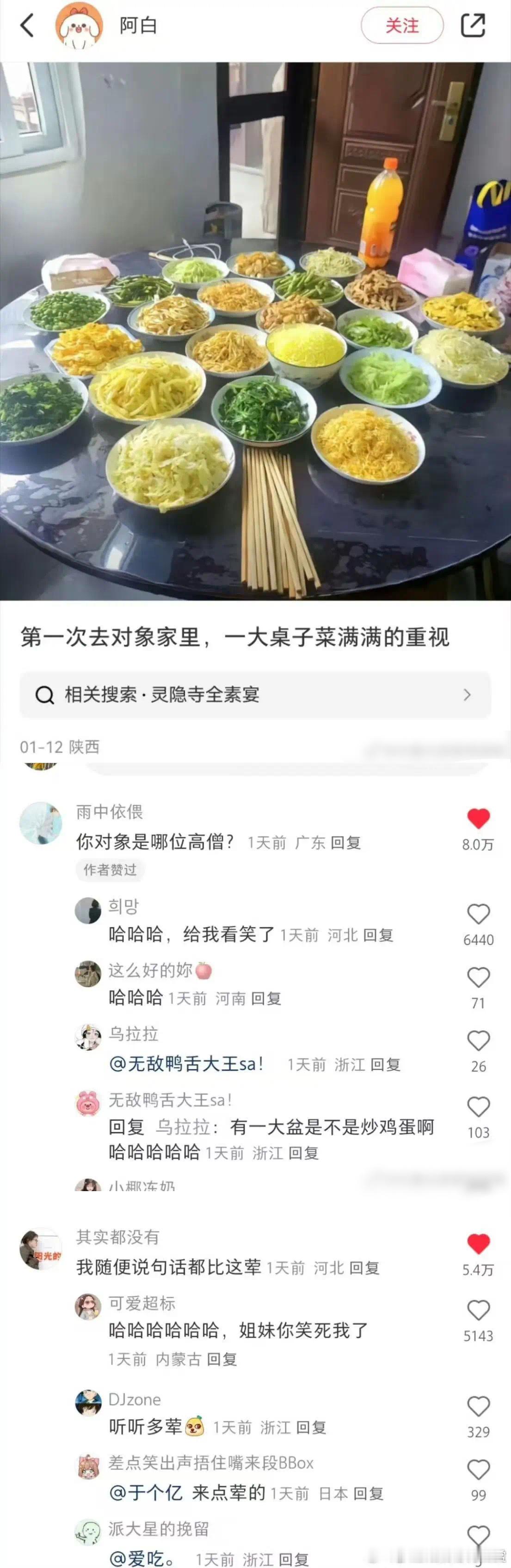 我随便说句话都比这荤