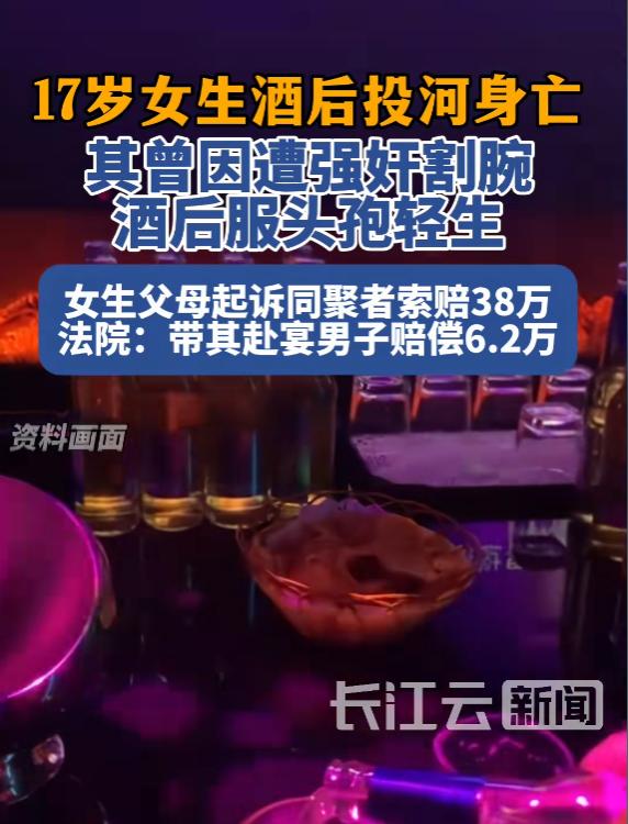 “冤不冤？”6月17日报道，天津，一17岁女生遭人性侵后，割腕自杀未果，后来又喝