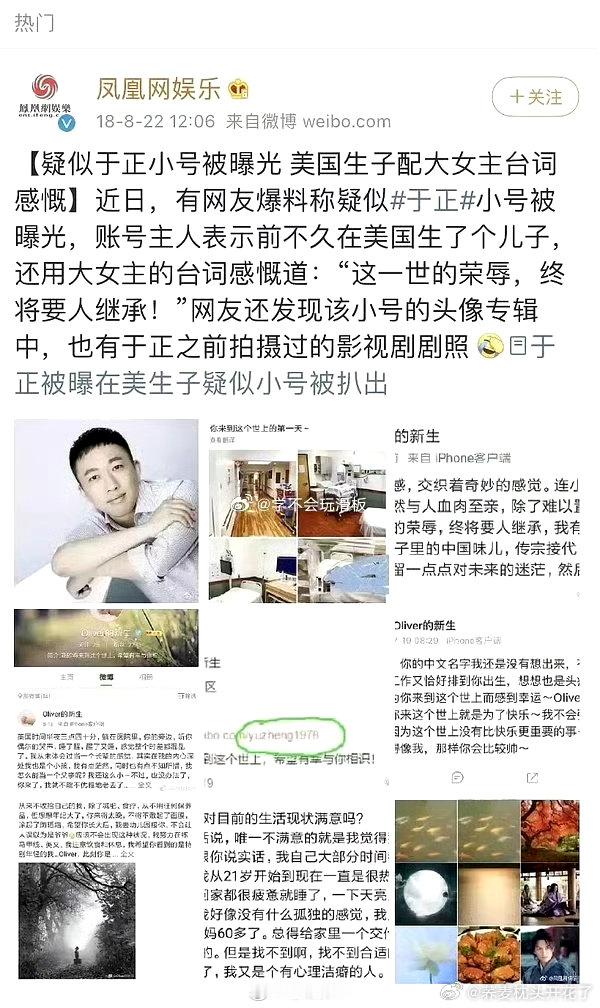 我们大眼随时随地都在发现孩子…LadyGaga疑似代孕咯，爆于正有孩子咯，郭文涛当爸咯18年就知道O