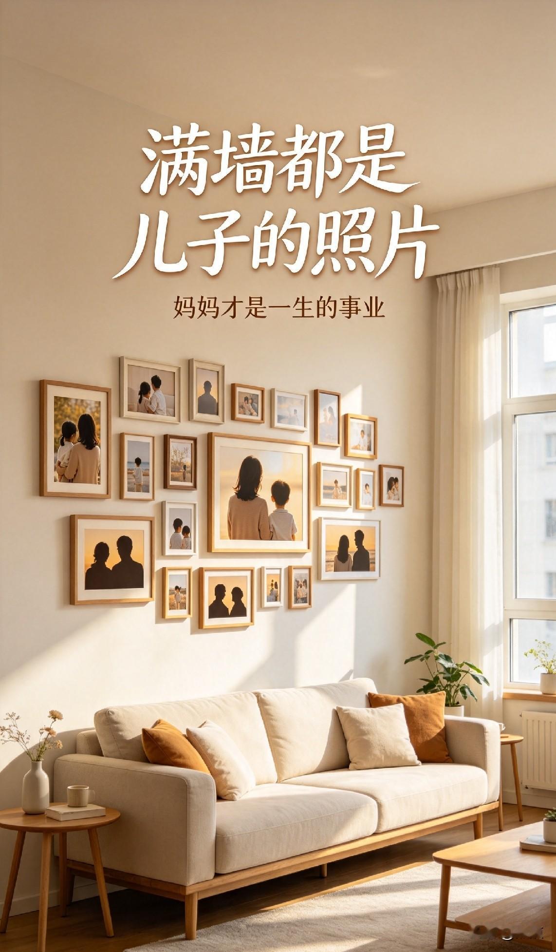 近日曝光张柏芝家中的画面，家里的墙上满满当当挂满了三个儿子的生活合照，一张张相框