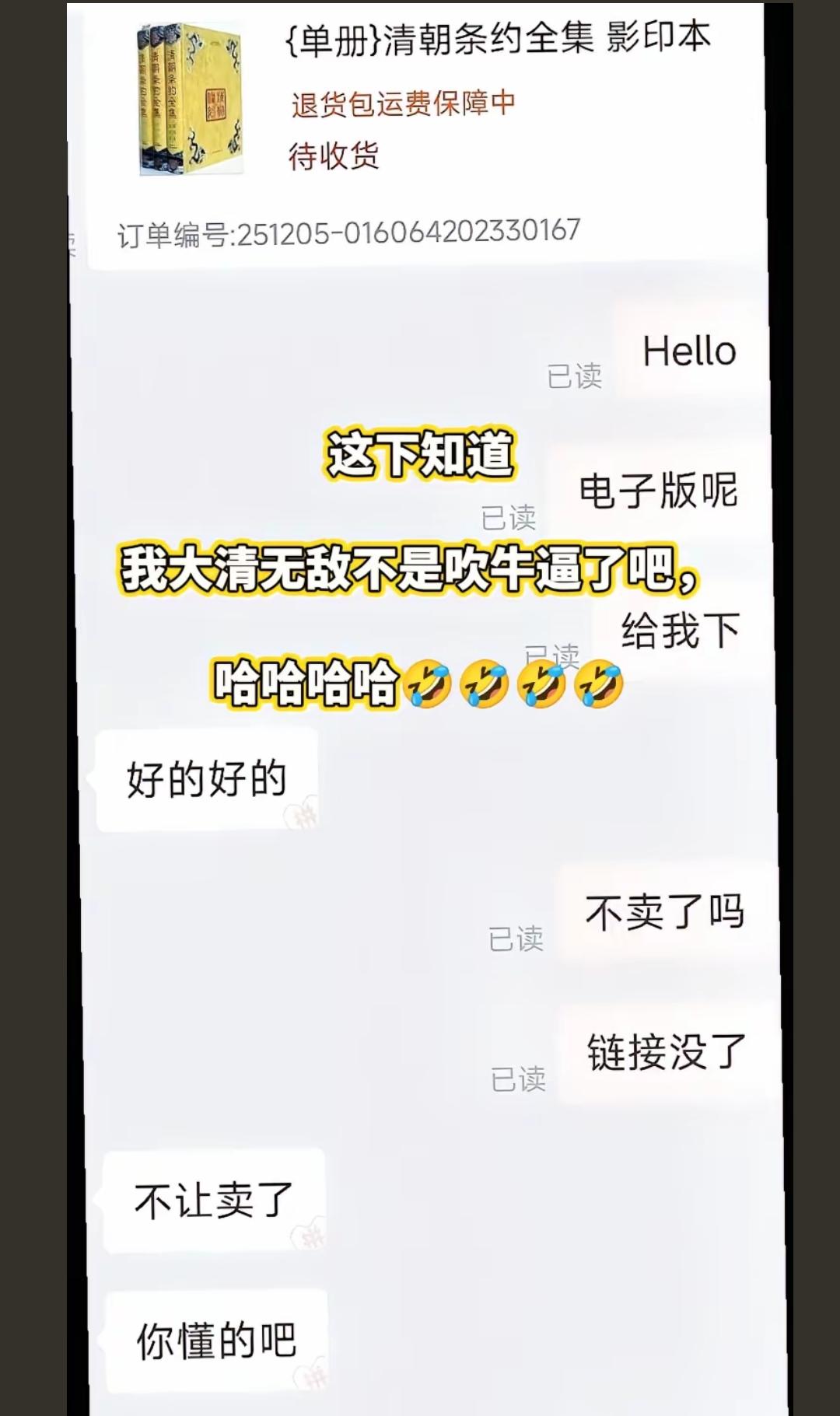 清朝条约全集，目前全网已经没有办法购买到了！最近有不少人想研究研究清朝和各国