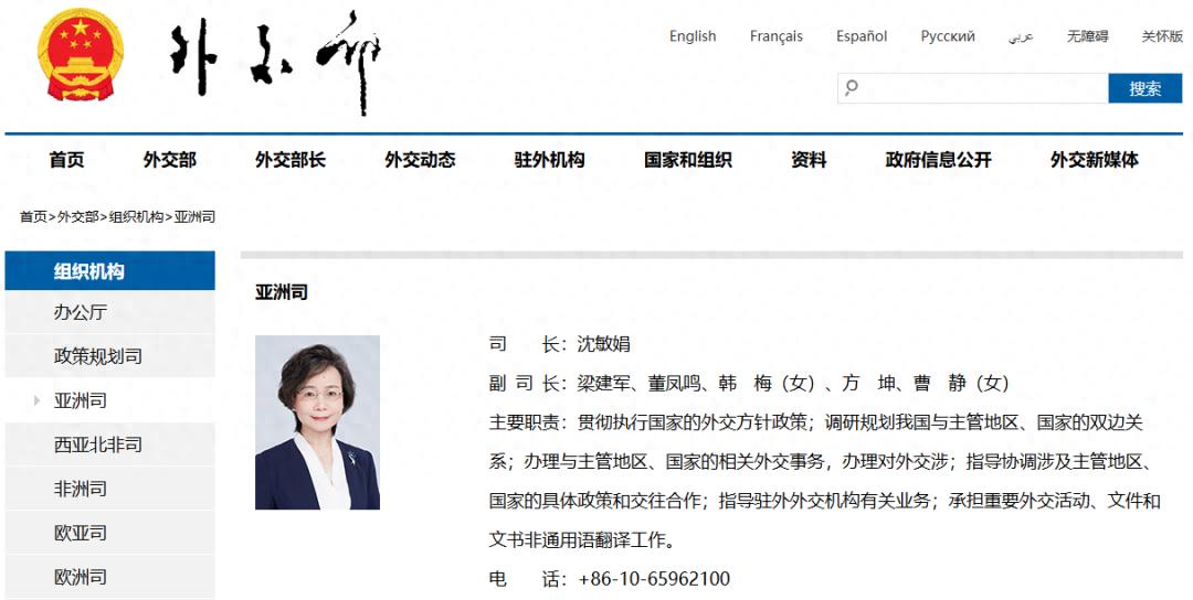 沈敏娟履新外交部亚洲司司长