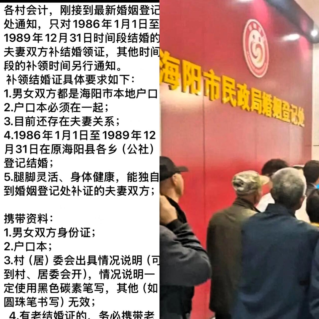 近日山东海阳市民政局被挤爆了，原因是因为不少老人前往婚姻登记处补领结婚证，这下