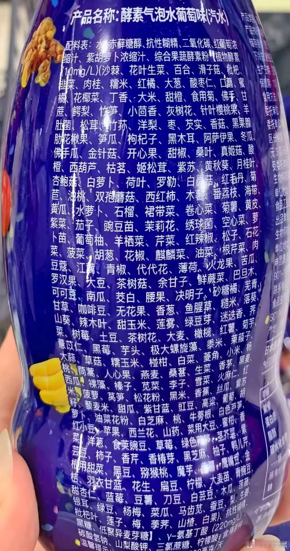 如何评价这瓶饮料的配料？