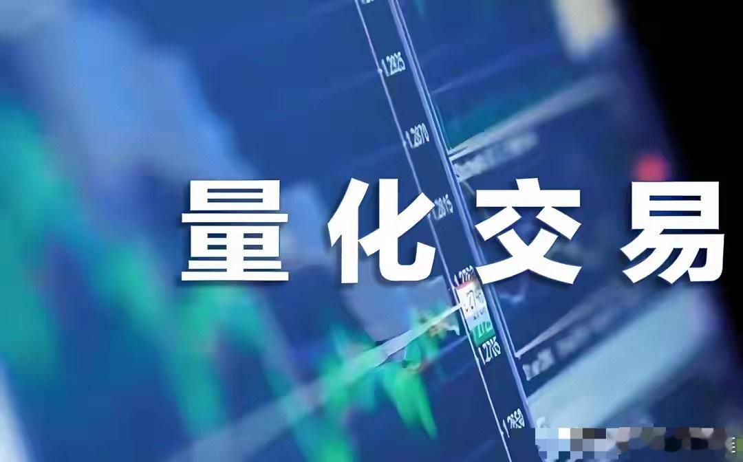 大家有没有发现，自方量化进去以后，市场平稳运行了一段时间，但这几天似乎又开始反复