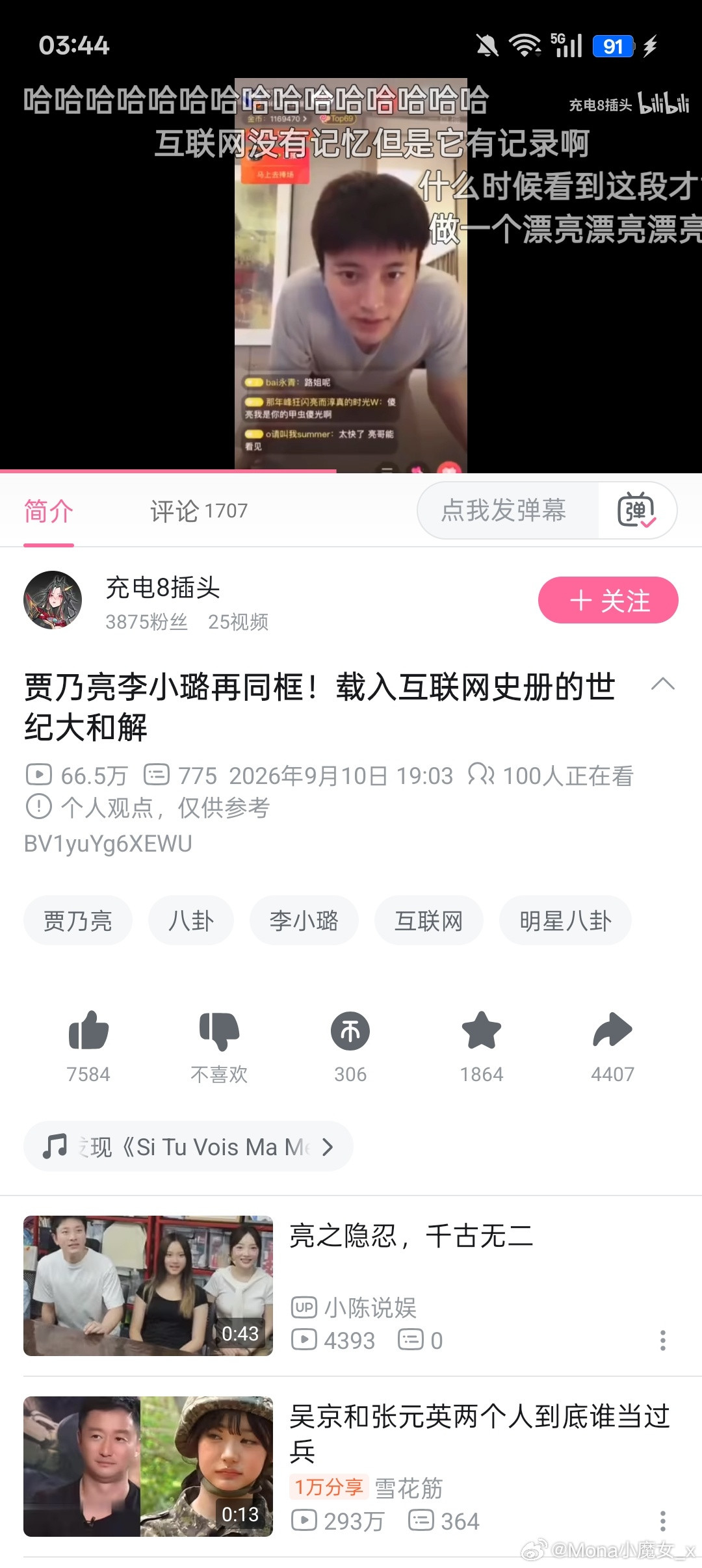 感觉广大群众都是在骂李小璐，不去了解这个事情的背景。。。。首先来深扒一下贾乃亮的早期李小璐根本看不上