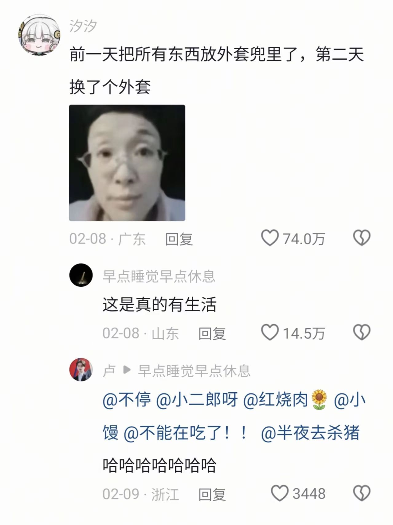 那些脑子短路的瞬间​​​