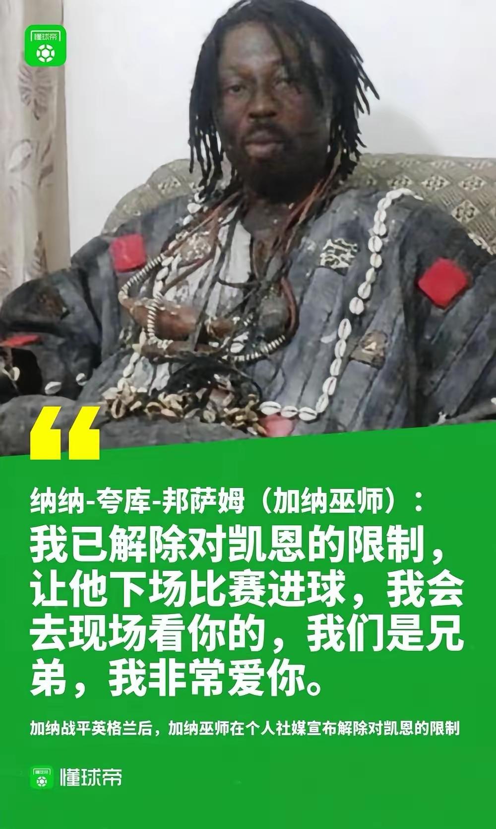 好好好，加纳巫师这样玩是吧[捂脸哭]