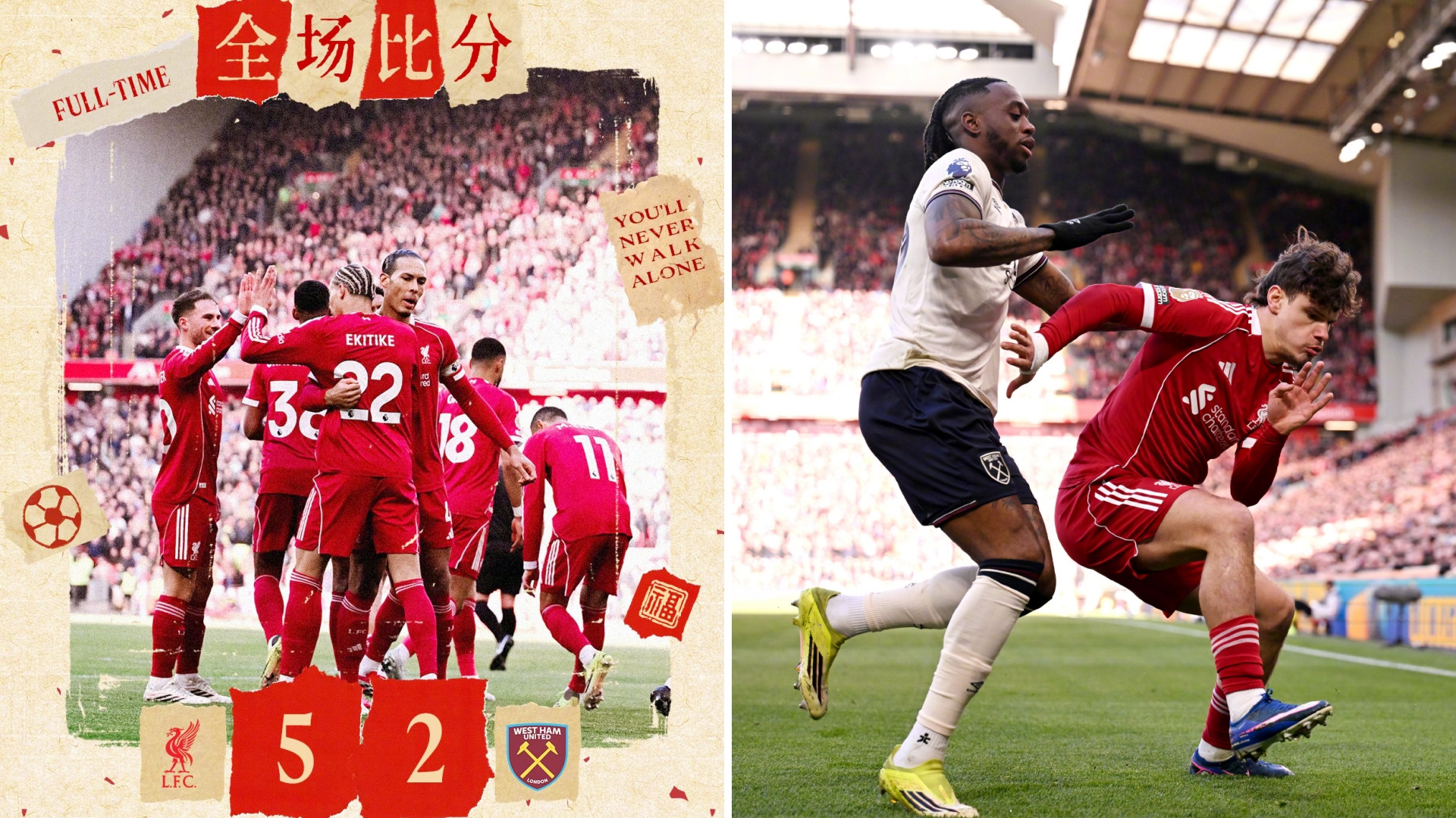 英超：利物浦主场5-2大胜西汉姆联，4连胜暂升第5位。利物浦多点开花，3次角球