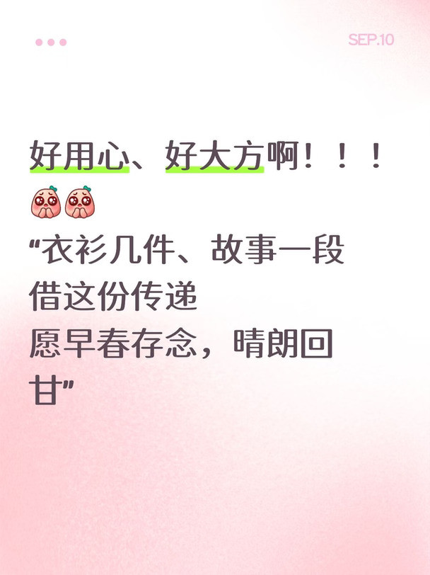 天哪！！好用心！！好真诚的井宝！！！！我心里不得劲～[哭哭][哭哭][哭哭]#井柏然#早春晴朗破万#