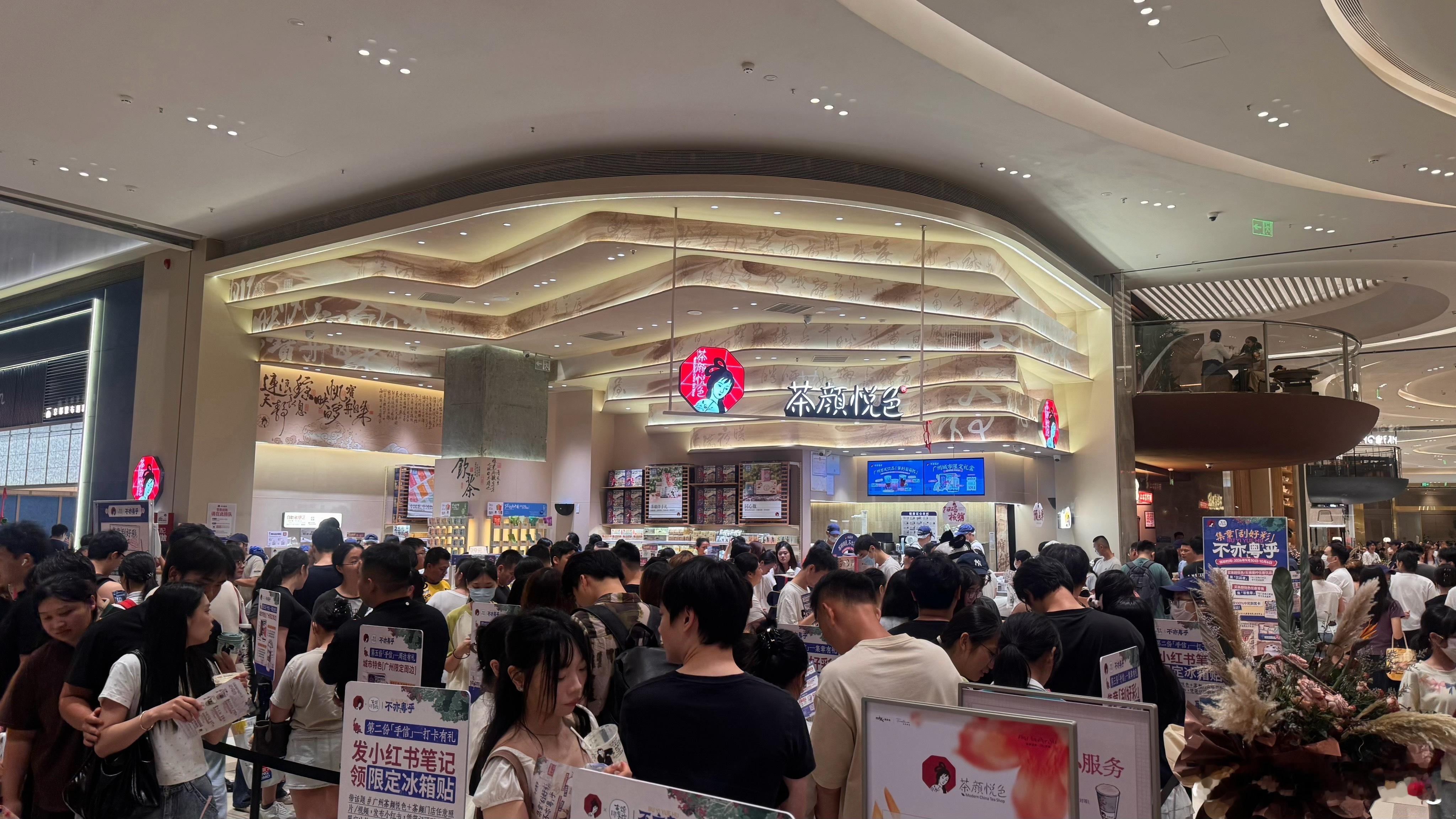 广州茶颜悦色早上6点就开始排队广州首家茶颜悦色和古德墨柠，排队的人多到感觉可以排