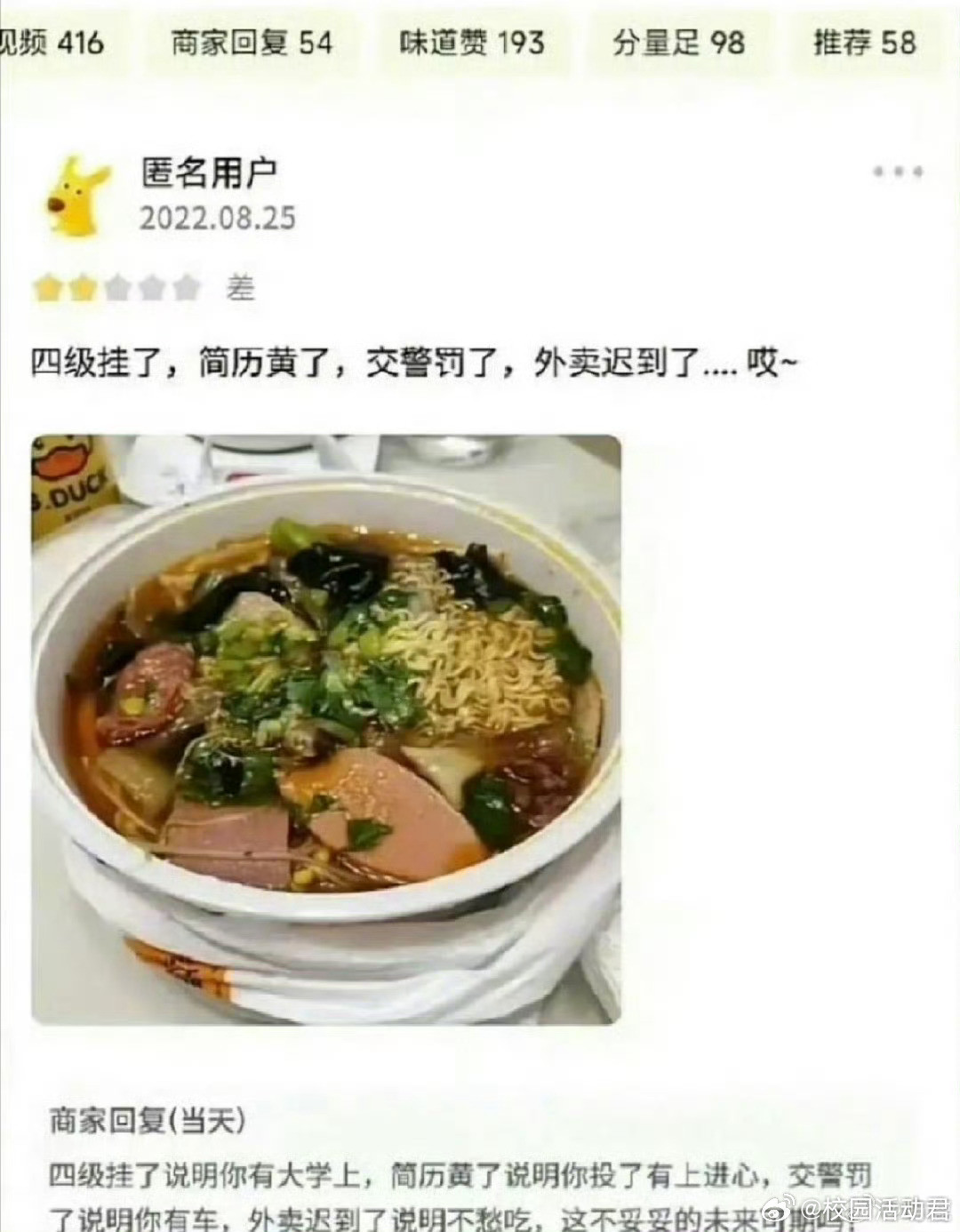 “换种心态看人生就不一样了”​​​