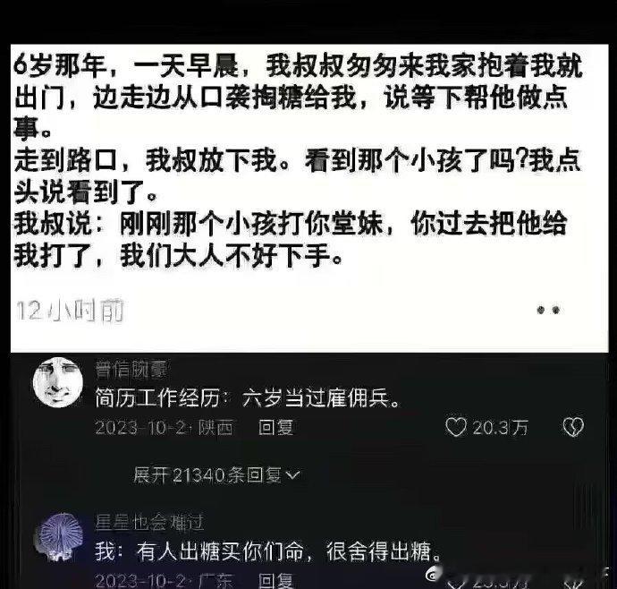 4875有人出糖雇我打你👊​​​