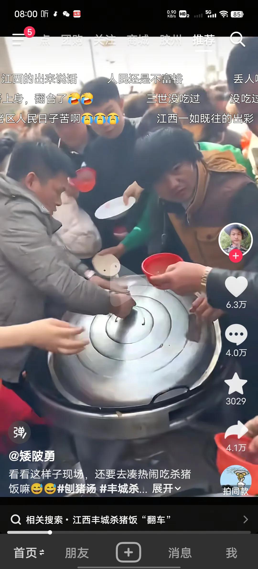 江西老表这次的杀猪宴可火了，一顿杀猪宴一个博主邀请几千人去参加，结果去了几万人，