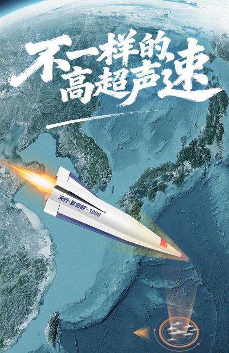 美国彻底怕了！中国高超弹白菜价，美军霸权要凉！这家民企太有活了别人造