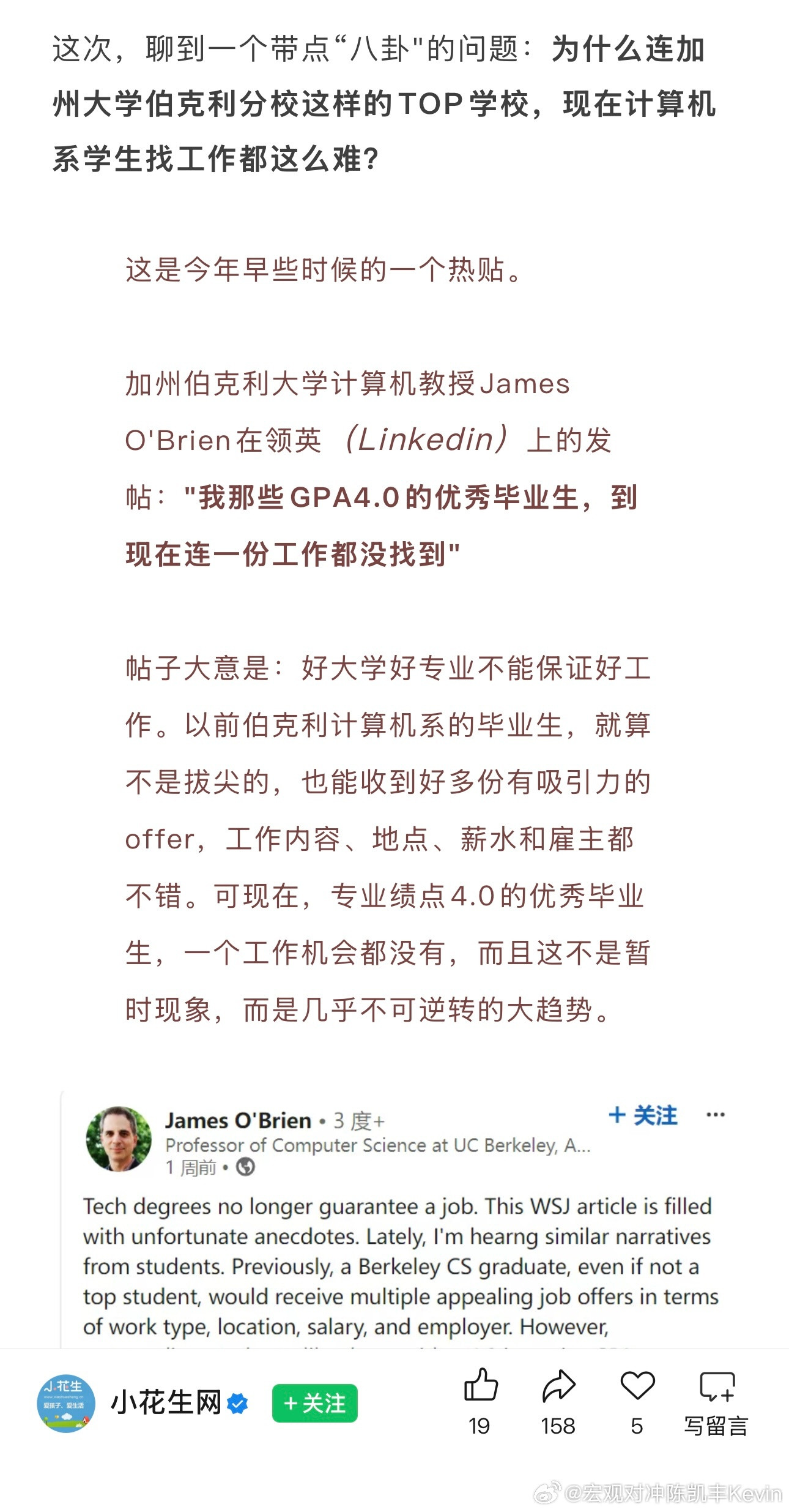 为什么伯克利加州大学计算机系优秀毕业生找不到工作？原因很简单，程序员入门级岗位大