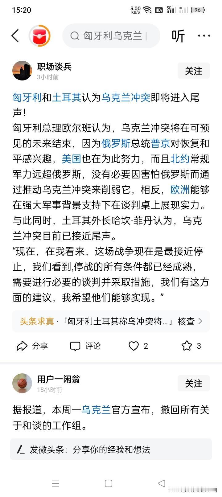 结束！有他什么好事？网络上有消息说，匈牙利总理欧尔班似乎非常赞赏普京对结束战争