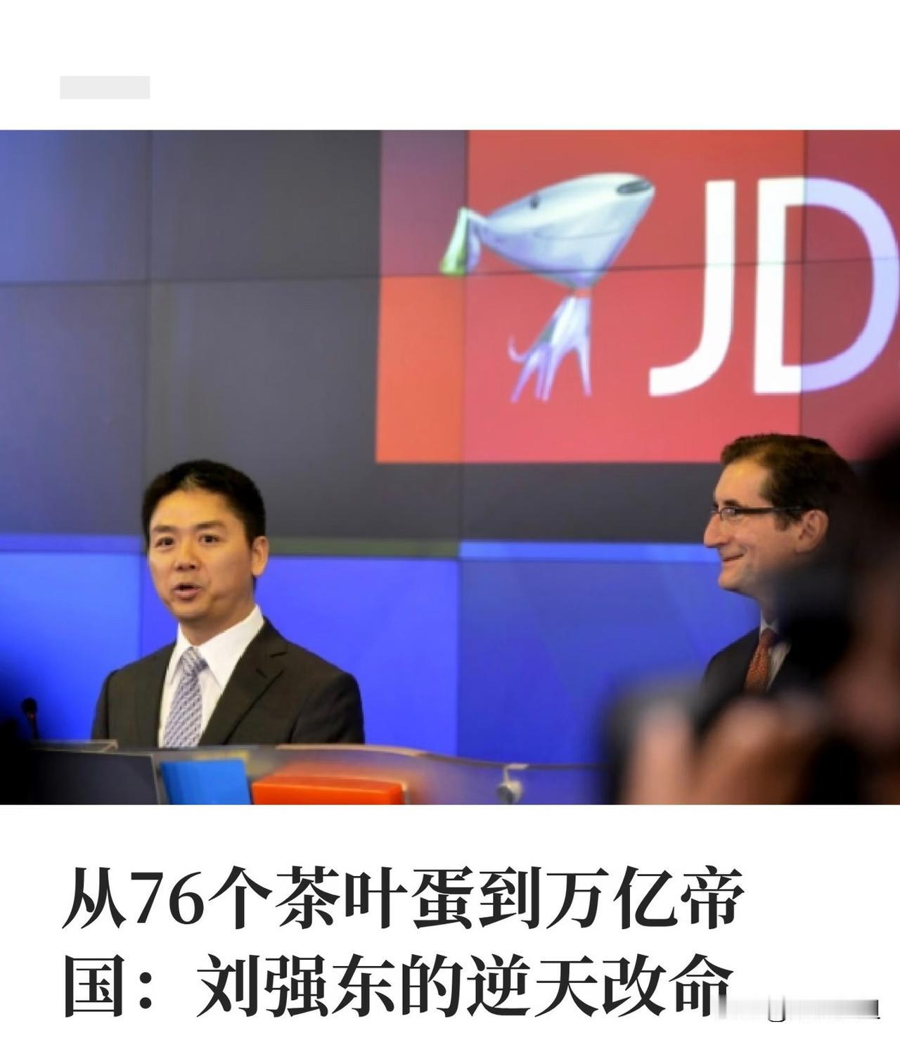 主持人曾问刘强东：“你能一分钟说服我，到京东购物吗？刘强东曾说：“用不了1分