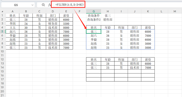 一条Excel公式, 制作万能查询模板, 但还有“高手”!