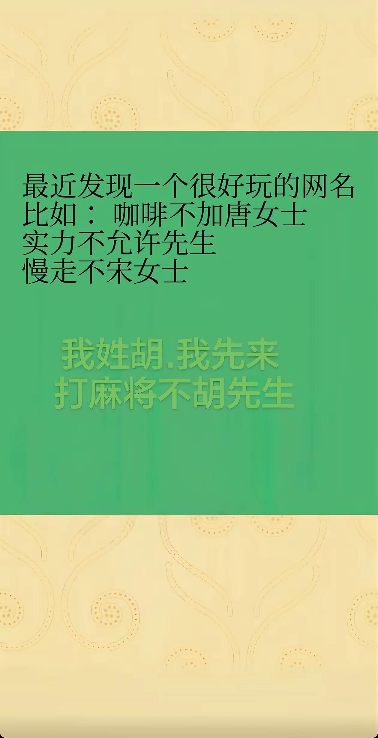 这个名字可不行的啊[捂脸哭]