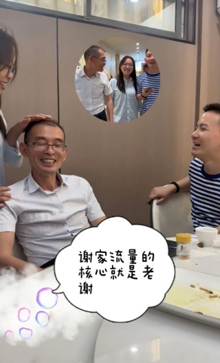 谢浩男他带火了战友又带火了一堆评论热点话题的，小的自媒体账号，这些账号发的视