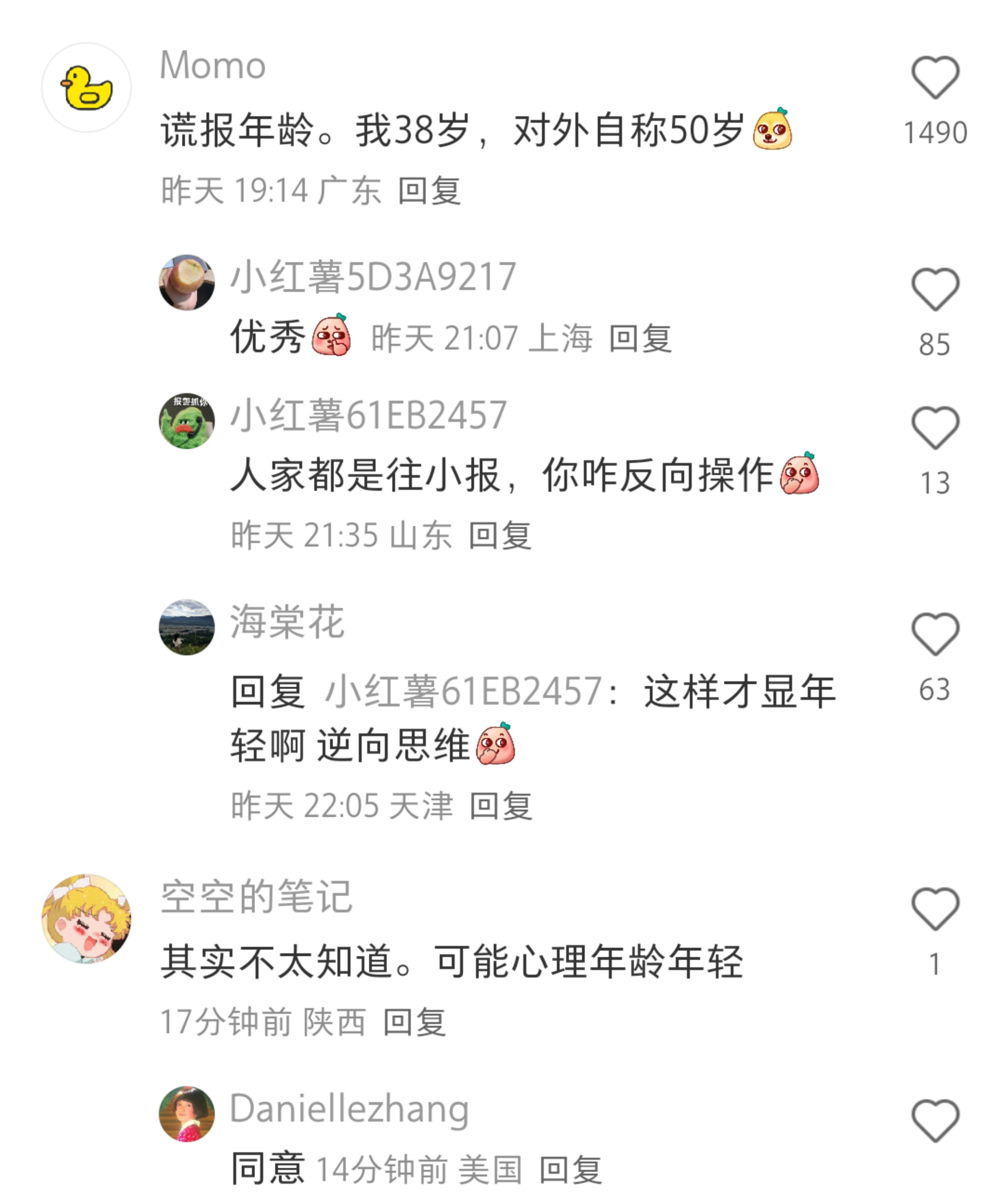 存一些最简单显年轻的方法​​​