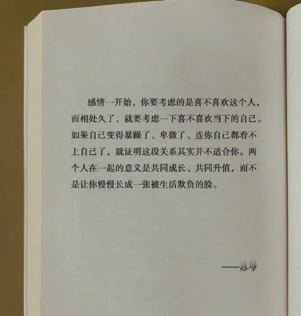 “恋爱的意义是共同成长​​​”​​​