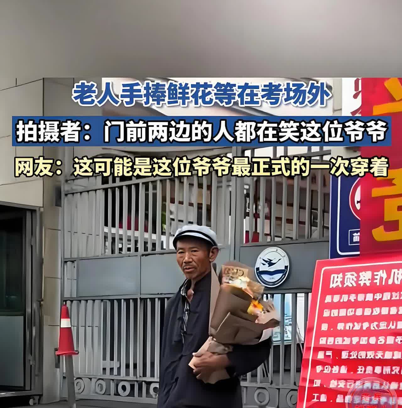 我不明白，为什么会有人笑这位家长。我觉得他是非常值得尊重的，虽然他穿的不是名牌，