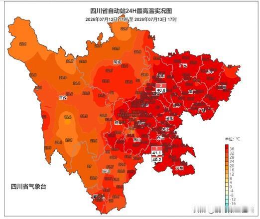 四川盆地今天直接热成了实打实的“红油锅底”。下午三点走在街上，风都是烫的，吹在