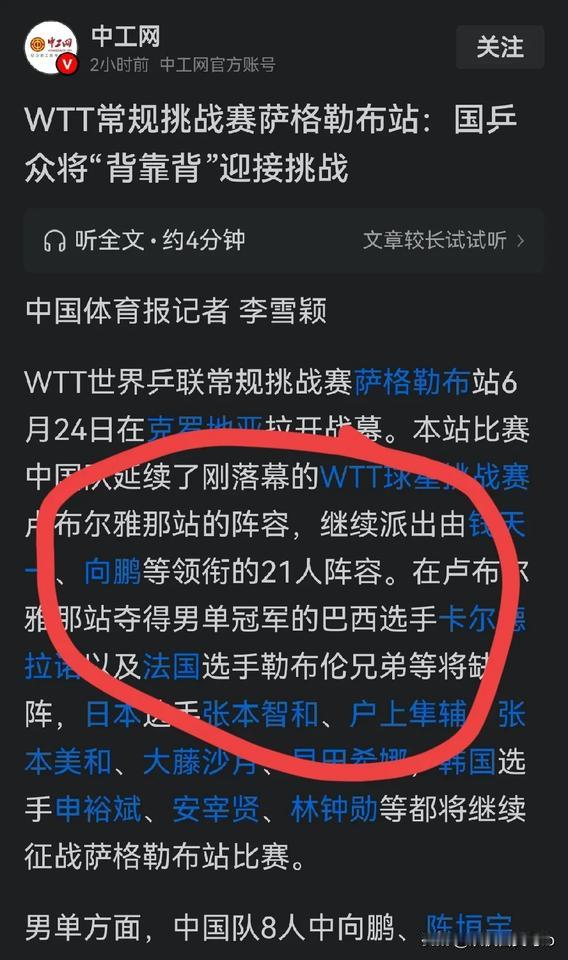 王励勤以不变应万变：雨果勒布伦兄弟缺席，WTT新一站赛事向鹏黄友政有望争冠。在刚