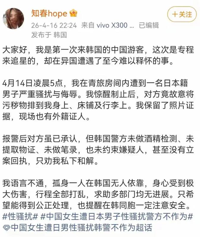可韩国警察第一反应不是办案，是拼命劝和解、替日本人开脱，最后还放他跑回日本！