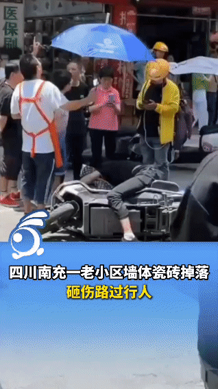 “没物业，谁赔？”5月14号，四川南充一个老小区，墙上的瓷砖突然掉下来，正好砸中