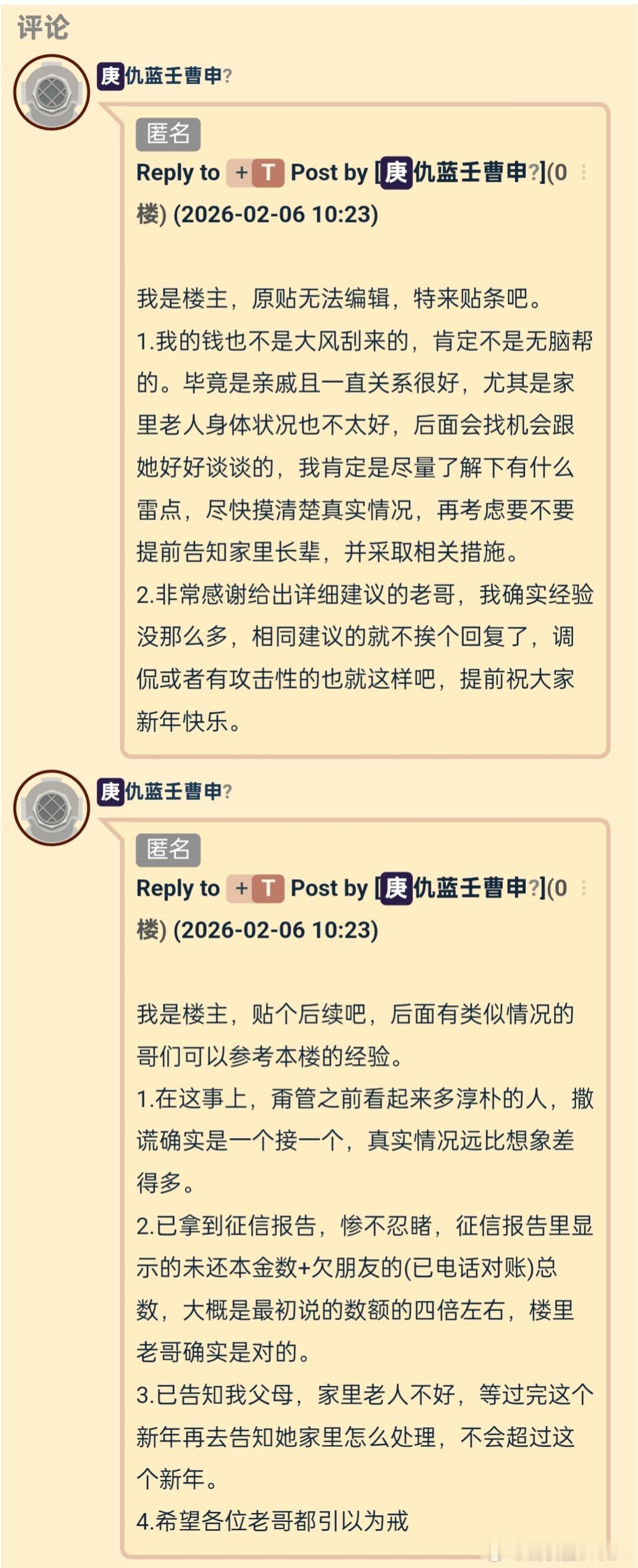 家里堂妹超前消费该怎么妥善处理？