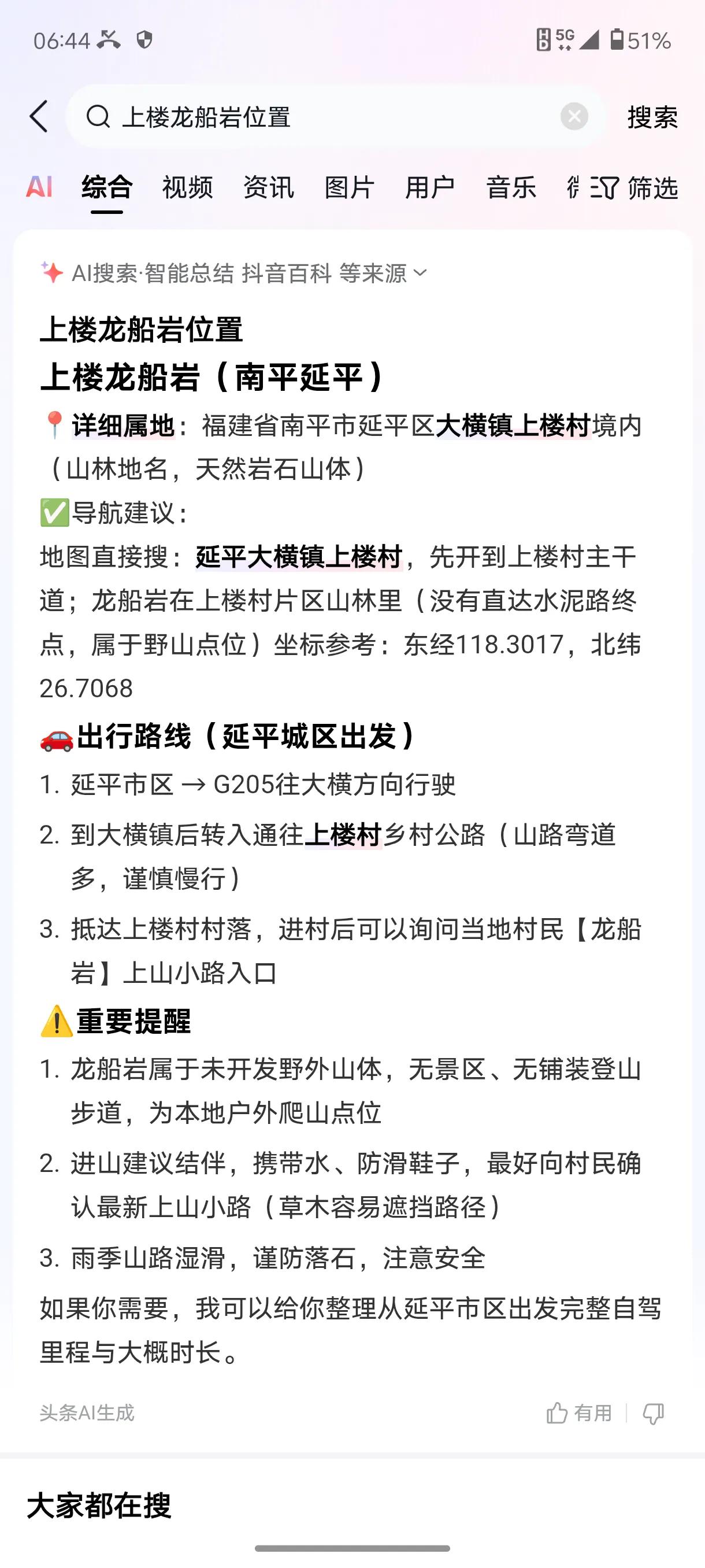 74年的时候，岛那边经常有空飘的汽球飞到福建来。下面挂着好些传单，甚至还有一些吃