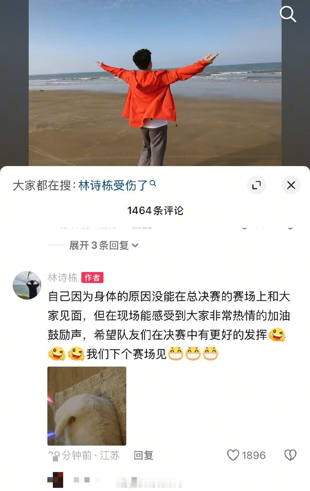 【林诗栋发文回应未参赛】林诗栋说我们下个赛场见12月27日，2025乒超联赛总