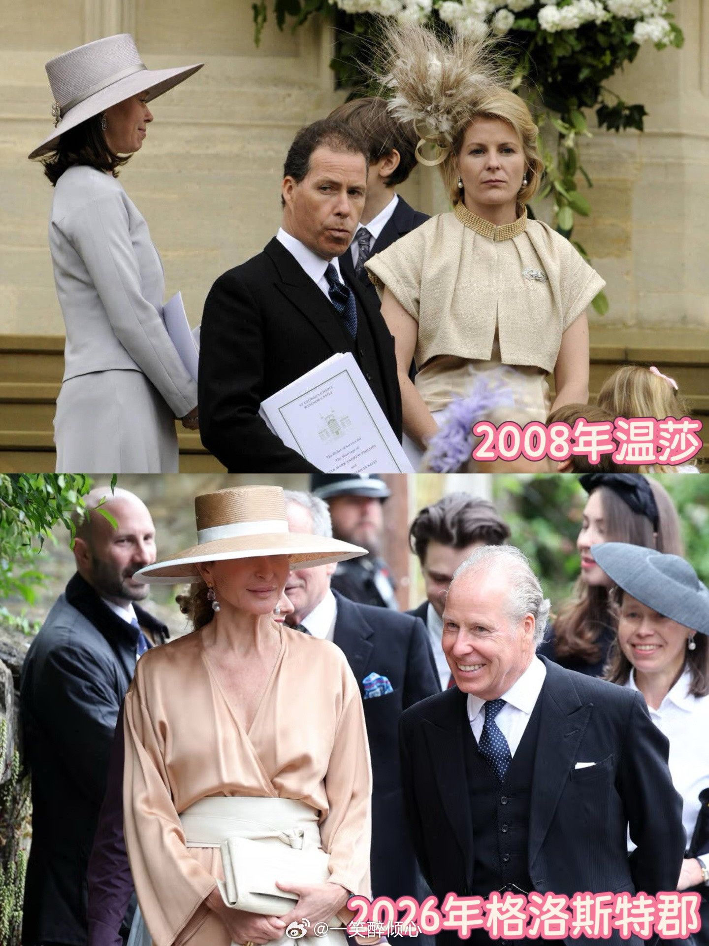 英国王室2008➡️20262008年5月17日，玛格丽特公主的儿子斯诺登第
