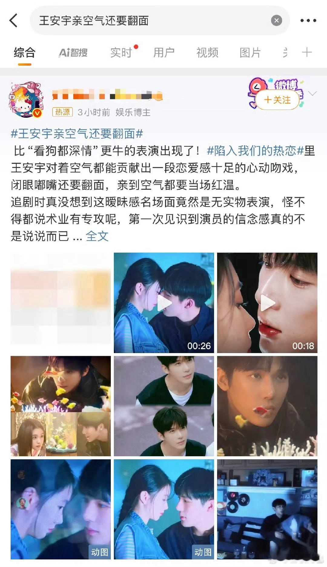 好高级黑的词条[惊恐]​​​