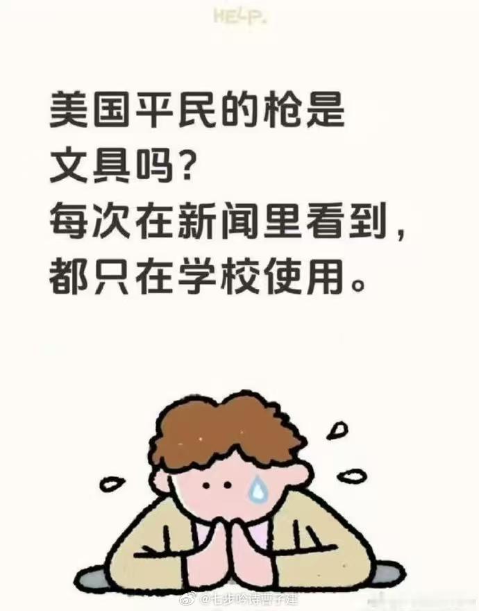 曹宝看世界地狱笑话