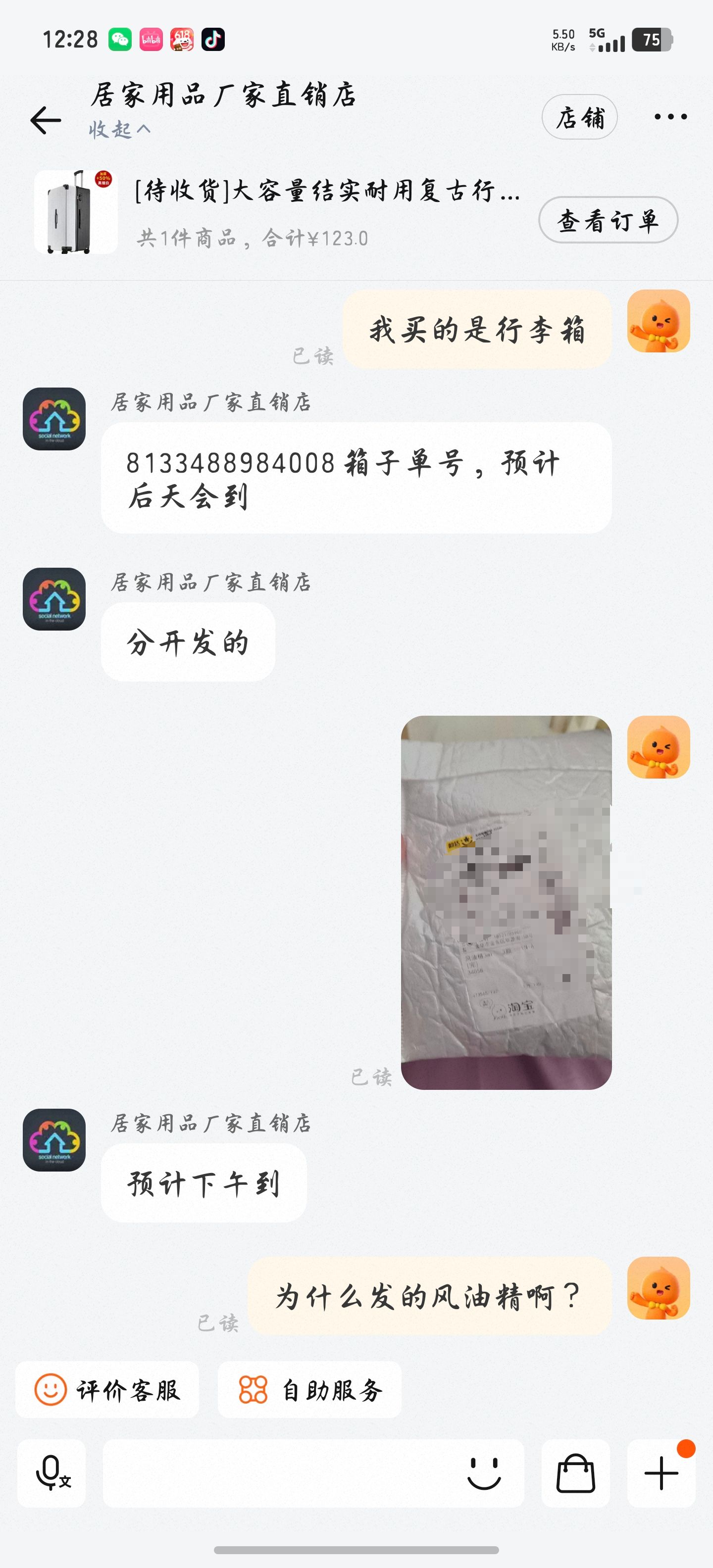 真是太无语了