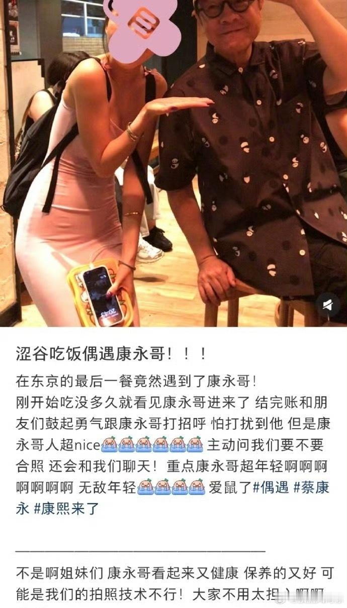 在蔡康永的身上看到了时间流逝的痕迹[哭哭]​​​