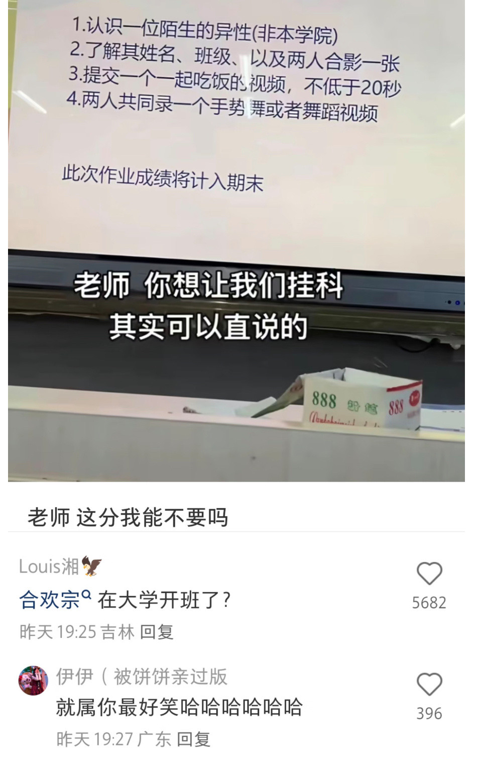 老师这分我能不要吗？