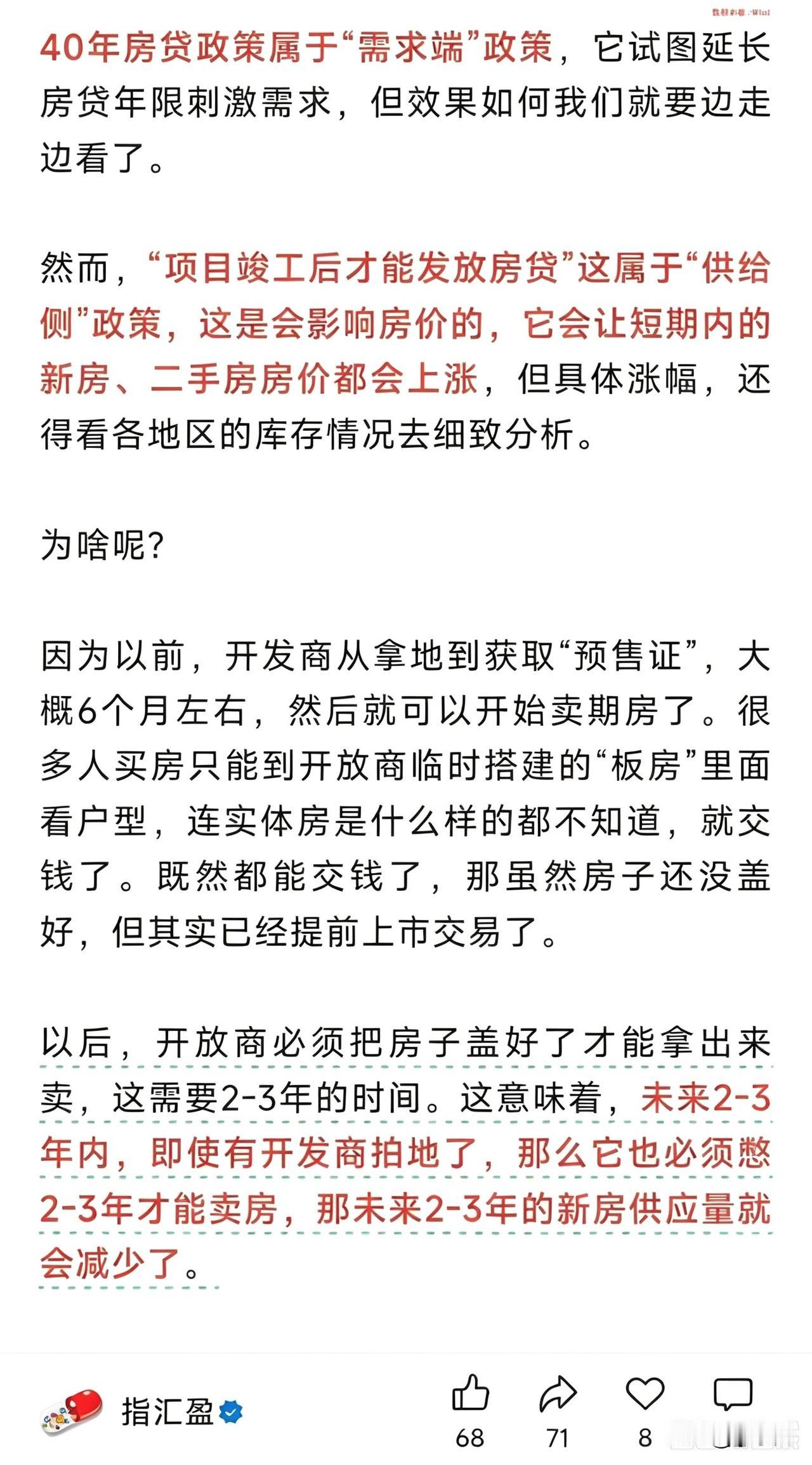 楼市，这次要掀桌子了。。