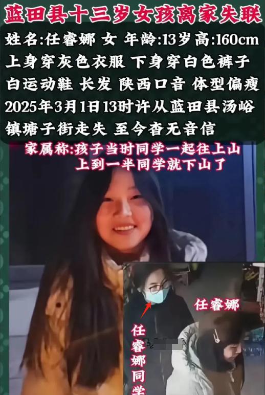 陕西13岁女孩莫名其妙失踪，最后出现在监控时，身边黑衣女同学的动作，其实就暗示了