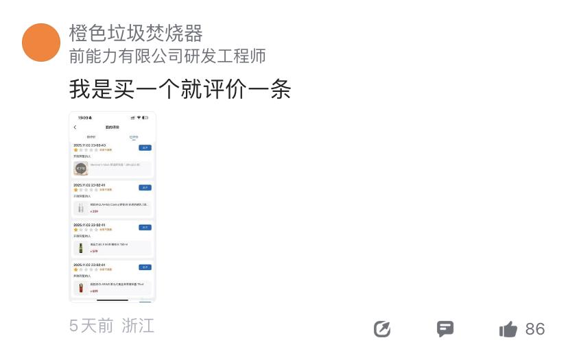 疯了，有人在每件山姆商品下追评“开除阿里的人”，没想到有人对阿里的讨厌，已经到了