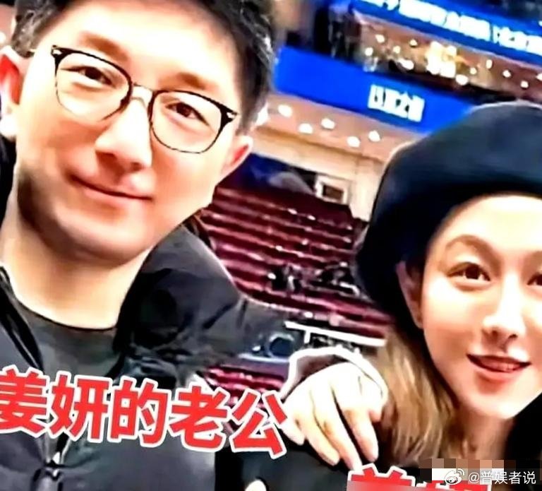 别信什么行长砸千金娶女明星的烂戏码。圈内人早把姜妍老公的底牌掀了个底朝天，一个年