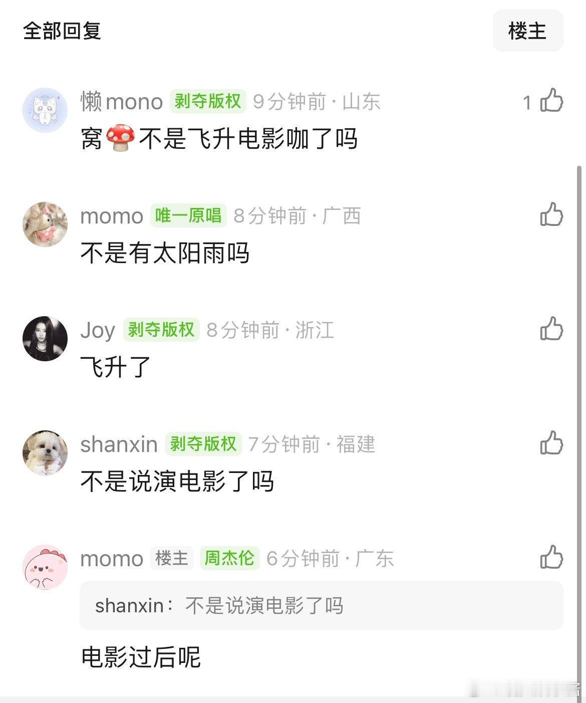 杨超越综艺路透，是不是没人敢请他拍戏了？怎么一年都在综艺里转，都是参加综艺​​