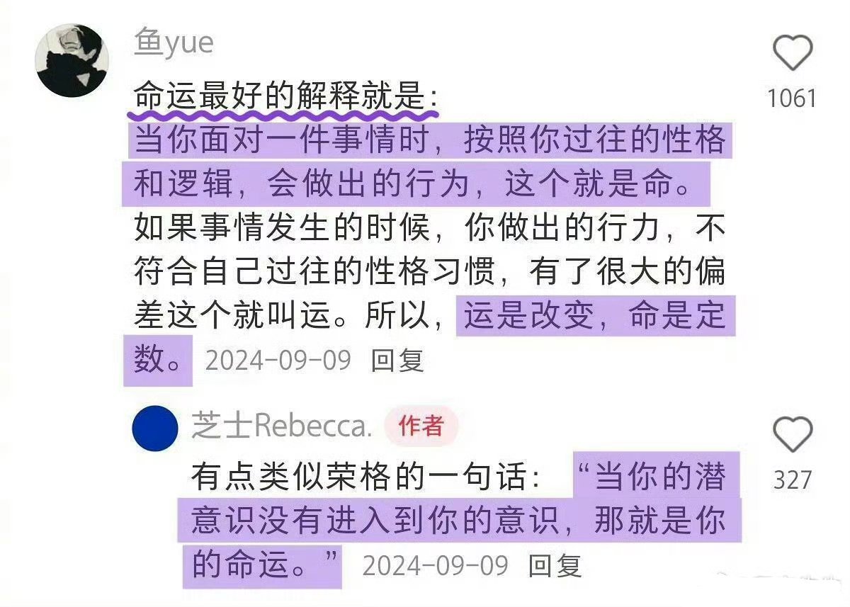 原来这就是大家命越来越好的原因……