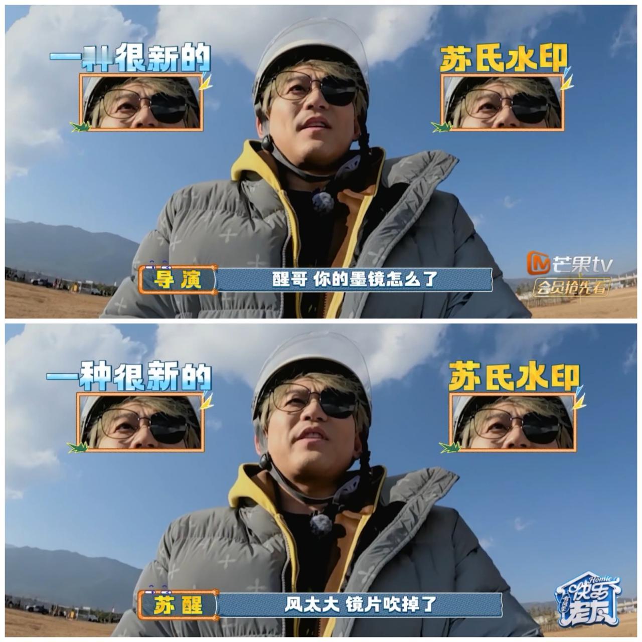 导演发现苏醒不对劲，陈楚生一看，忍不住想知道发生了什么。苏醒，陈楚生，