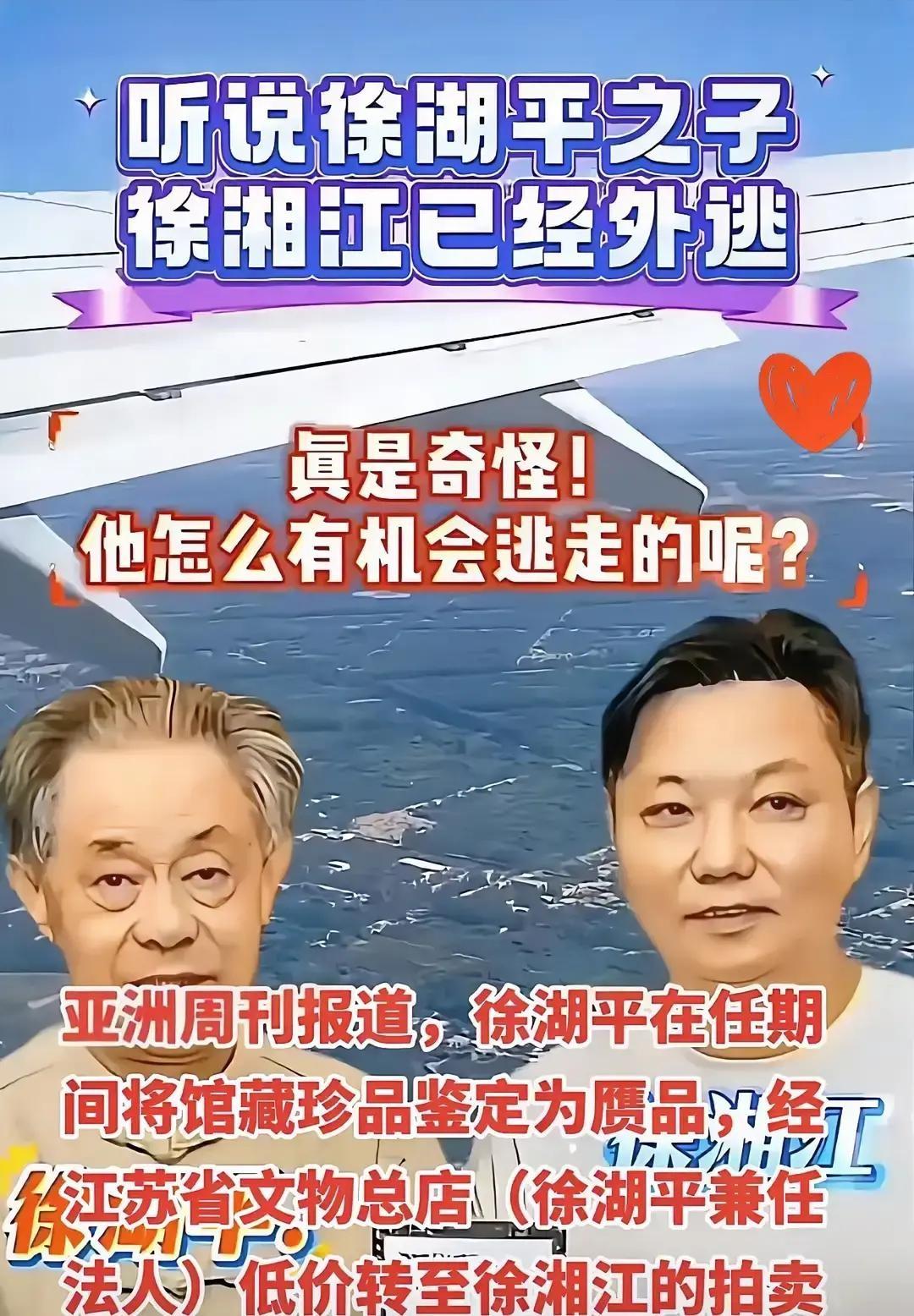 徐湘江被曝打着修复旗号，把博物馆真文物掉包成高仿，再让自家拍卖行洗白卖钱。听说